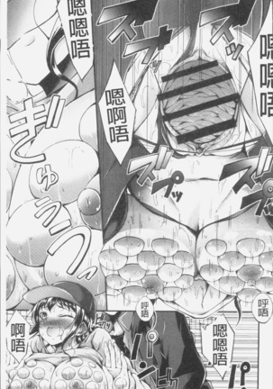 淫乳むっちりプレス Page #73