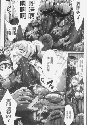 淫乳むっちりプレス Page #116