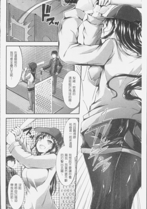 淫乳むっちりプレス Page #54