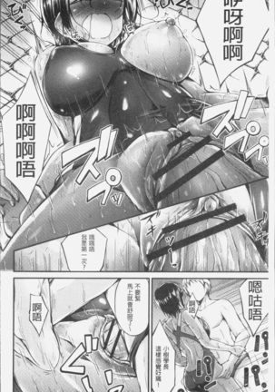 淫乳むっちりプレス Page #16