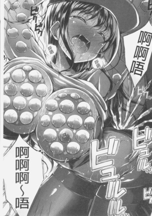 淫乳むっちりプレス Page #75
