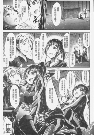 淫乳むっちりプレス Page #153