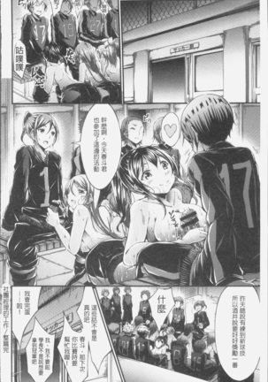淫乳むっちりプレス Page #170