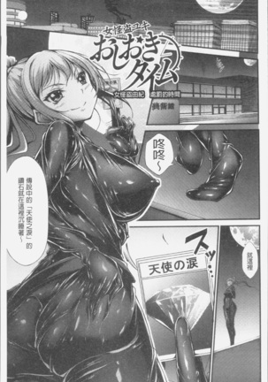 淫乳むっちりプレス Page #99