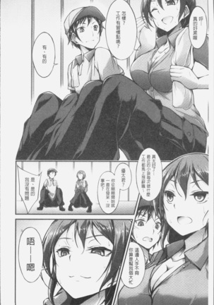 淫乳むっちりプレス Page #32