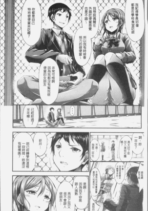 淫乳むっちりプレス Page #124