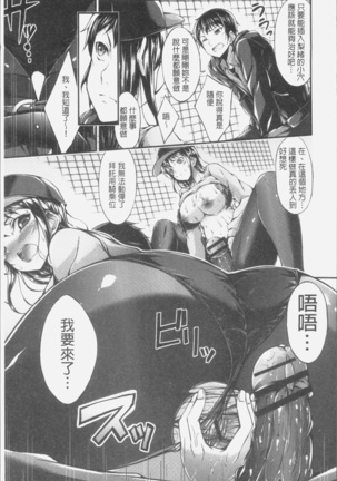 淫乳むっちりプレス Page #63