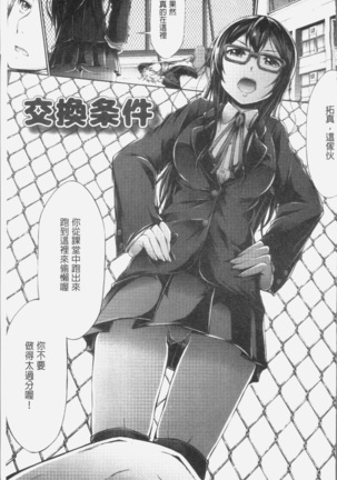 淫乳むっちりプレス Page #189