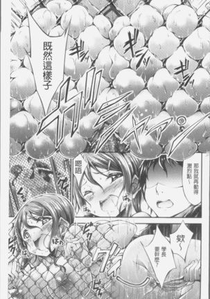 淫乳むっちりプレス Page #135