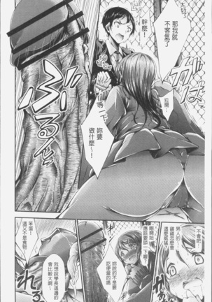 淫乳むっちりプレス Page #126