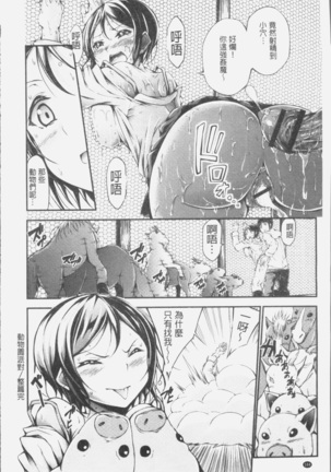 淫乳むっちりプレス Page #188