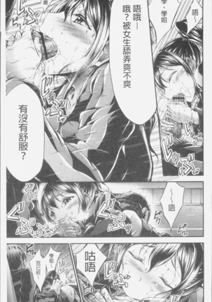 淫乳むっちりプレス Page #155