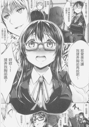 淫乳むっちりプレス Page #191