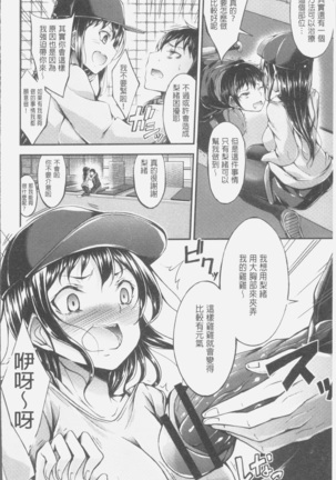 淫乳むっちりプレス Page #58