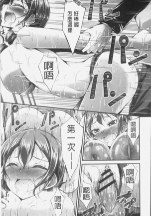 淫乳むっちりプレス Page #49