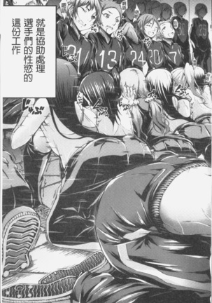 淫乳むっちりプレス Page #149