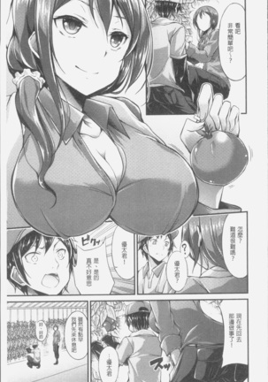 淫乳むっちりプレス Page #31