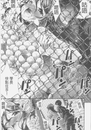 淫乳むっちりプレス Page #143