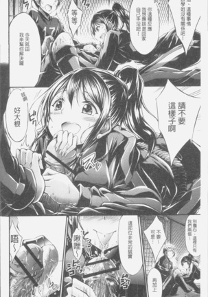 淫乳むっちりプレス Page #154