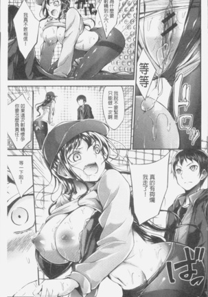 淫乳むっちりプレス Page #69