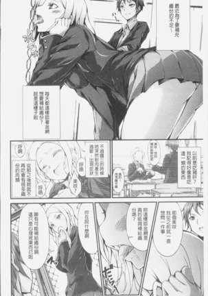 淫乳むっちりプレス Page #78