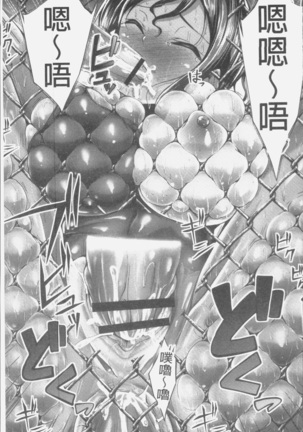 淫乳むっちりプレス Page #27