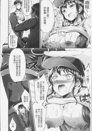 淫乳むっちりプレス Page #62