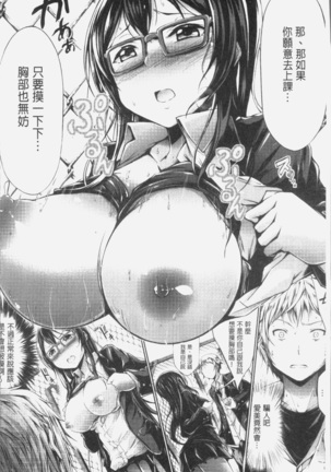 淫乳むっちりプレス Page #192