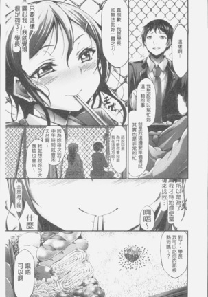 淫乳むっちりプレス Page #125