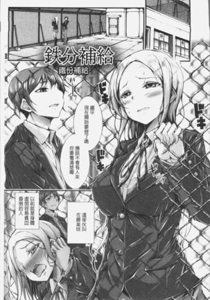 淫乳むっちりプレス Page #77