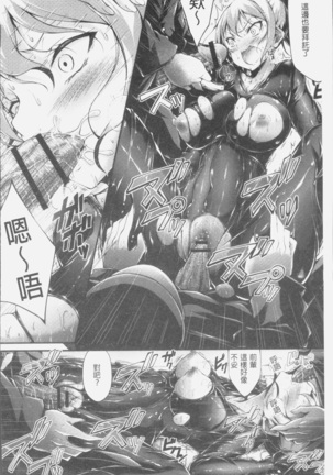 淫乳むっちりプレス Page #110