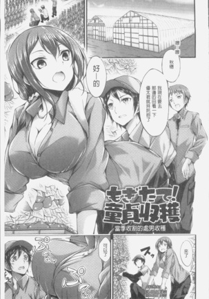 淫乳むっちりプレス Page #29