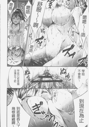淫乳むっちりプレス Page #164