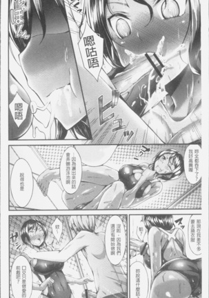 淫乳むっちりプレス Page #14
