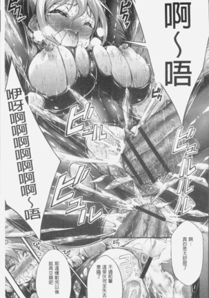 淫乳むっちりプレス Page #121