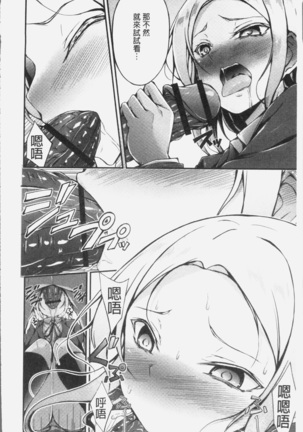 淫乳むっちりプレス Page #84
