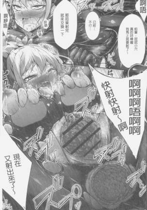 淫乳むっちりプレス Page #119