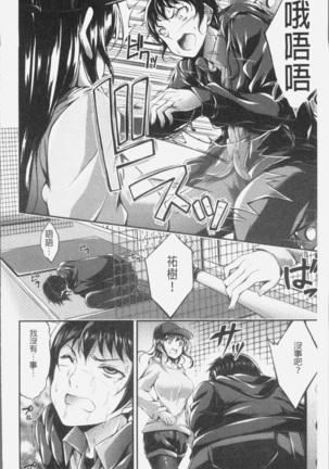 淫乳むっちりプレス Page #56