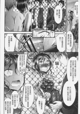 淫乳むっちりプレス Page #20