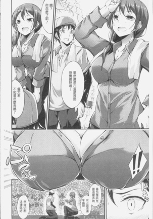 淫乳むっちりプレス Page #30