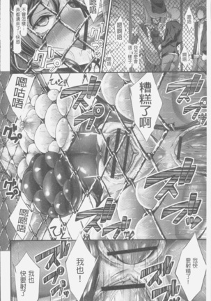 淫乳むっちりプレス Page #26