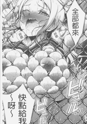 淫乳むっちりプレス Page #97