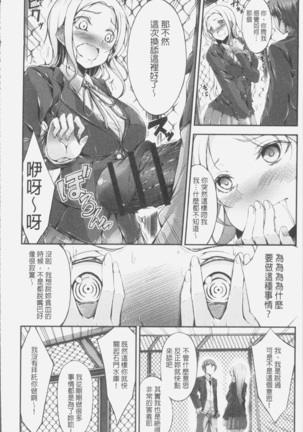 淫乳むっちりプレス Page #82
