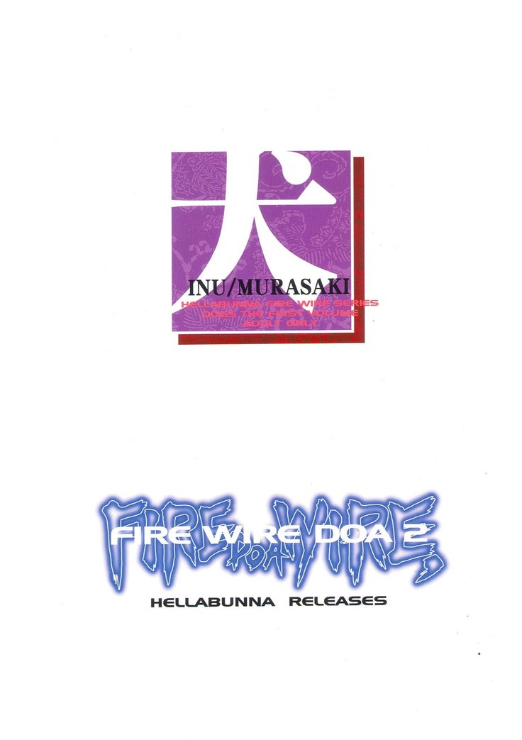 INU-MURASAKI