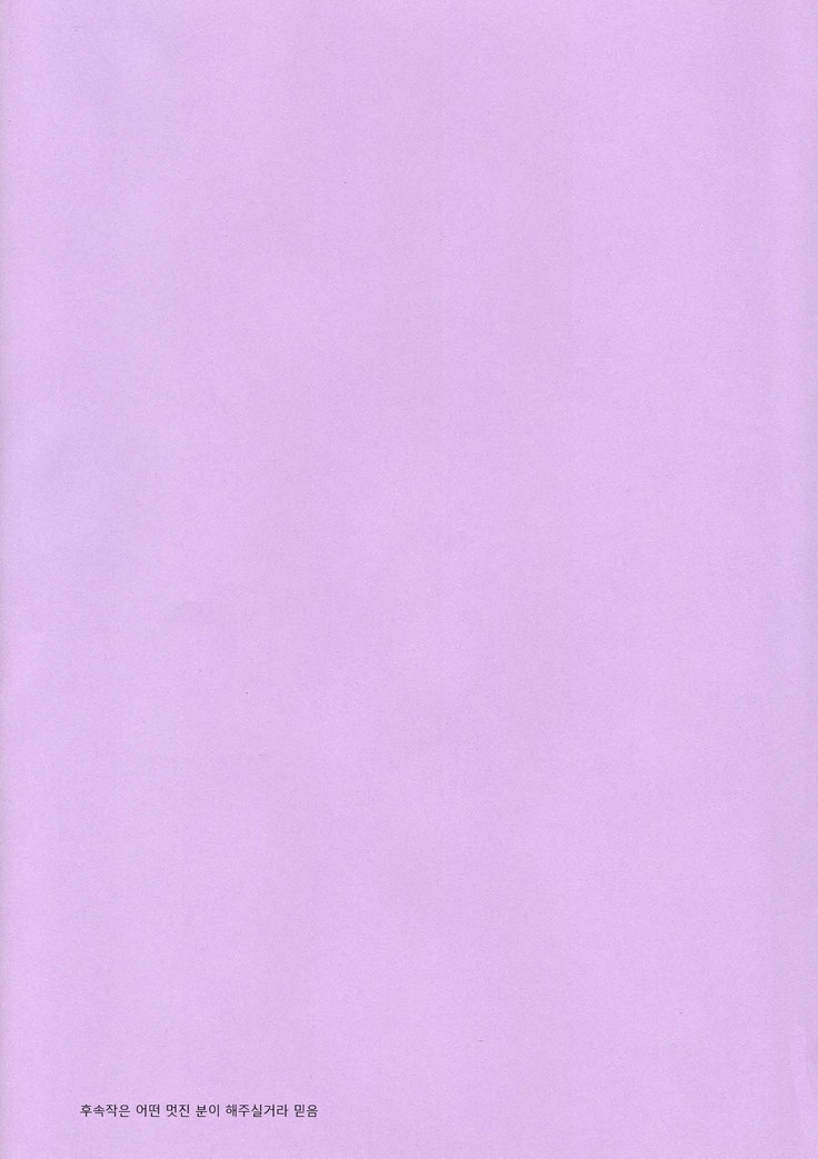 INU-MURASAKI