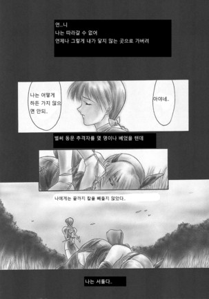 INU-MURASAKI Page #26