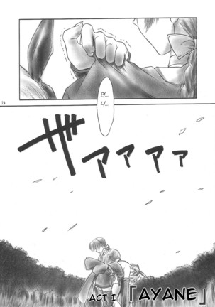 INU-MURASAKI - Page 25