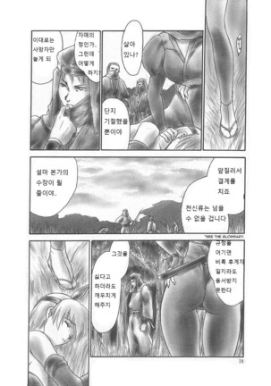 INU-MURASAKI Page #27