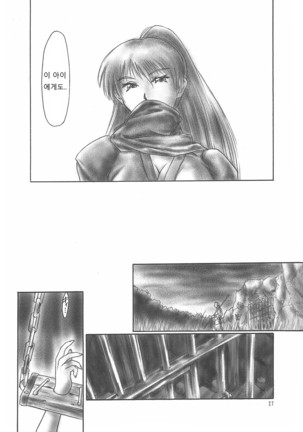 INU-MURASAKI Page #28