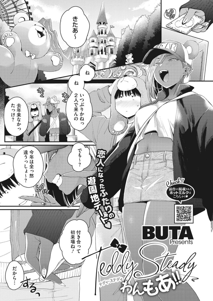 COMIC HOTMILK 2022-03